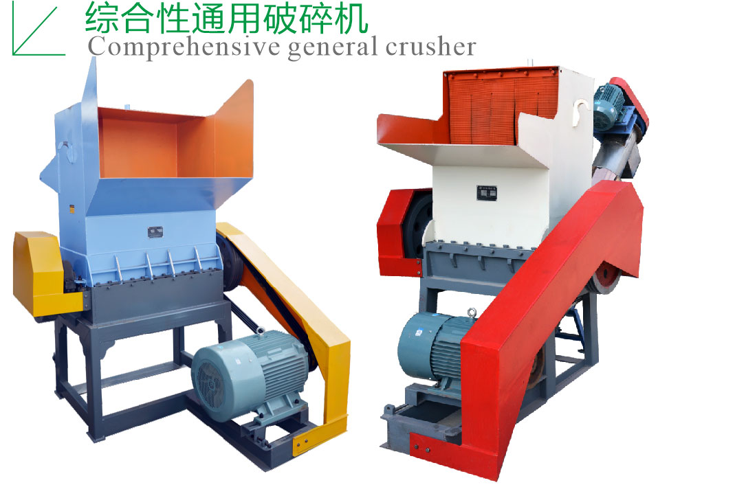 硬料破碎機(jī)_綜合型粉碎機(jī)(圖1)