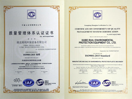 ISO9001質(zhì)量管理體系證書